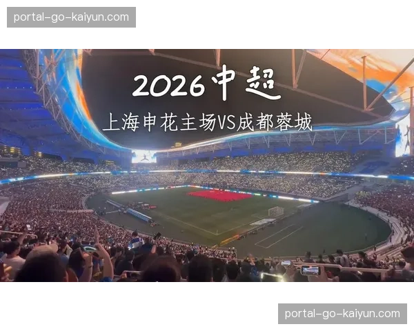 模型显示上海申花本轮主场获胜概率高达68%